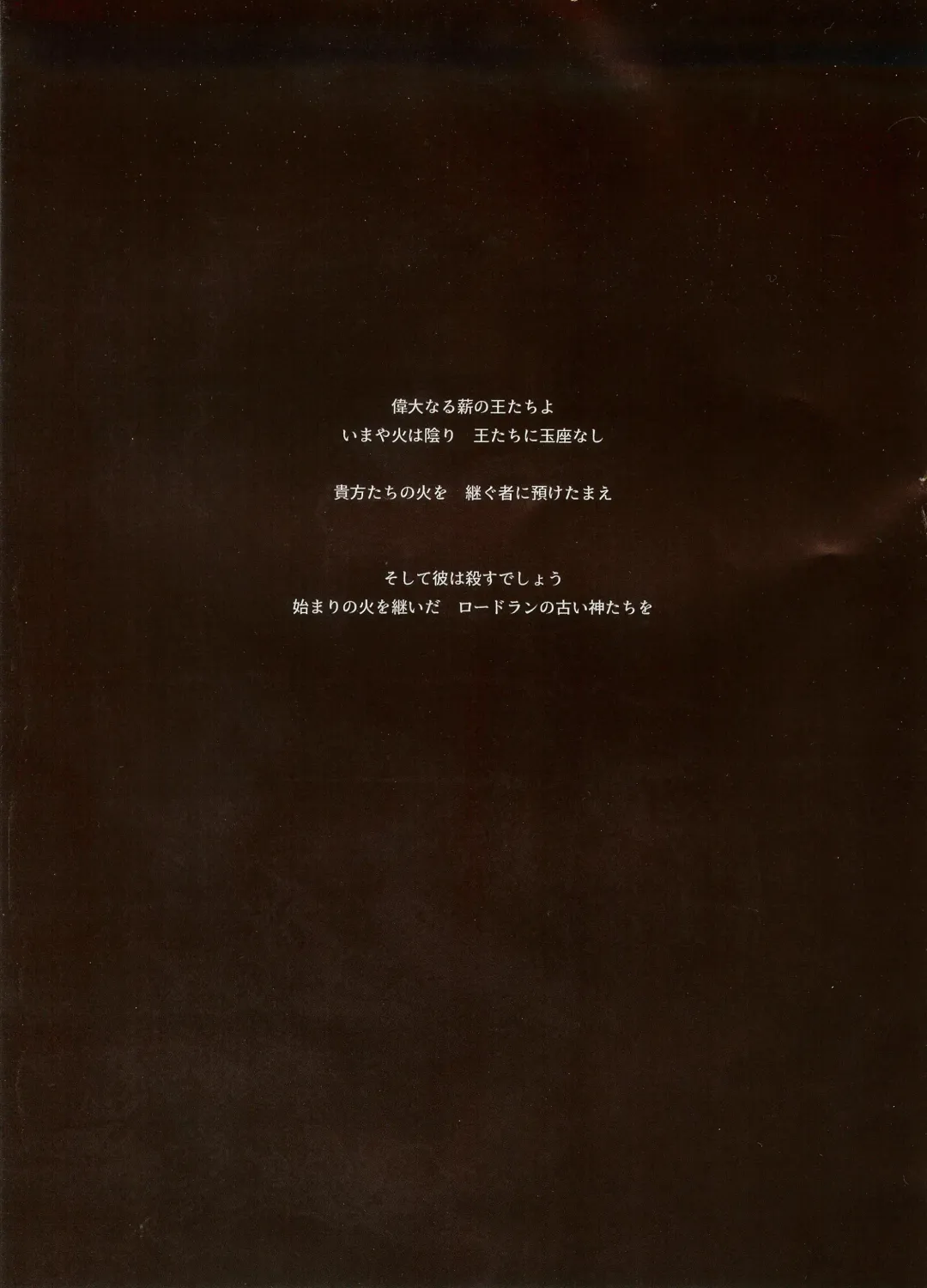 [Aoin] Kasuka na Nukumori - DARK DESIRE Fhentai - Page 3