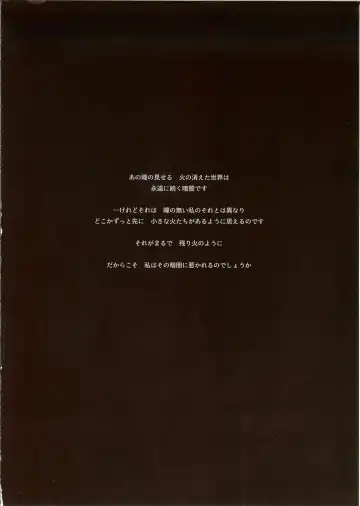 [Aoin] Kasuka na Nukumori - DARK DESIRE Fhentai - Page 18