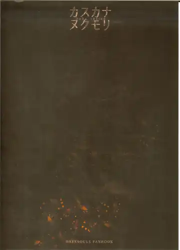 [Aoin] Kasuka na Nukumori - DARK DESIRE Fhentai - Page 21