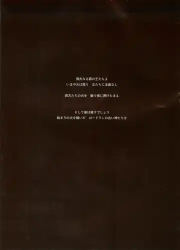 [Aoin] Kasuka na Nukumori - DARK DESIRE Fhentai - Page 3