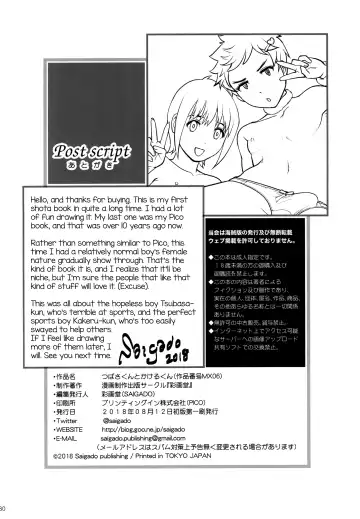 [Saigado] Tsubasa-kun to Kakeru-kun Fhentai - Page 29