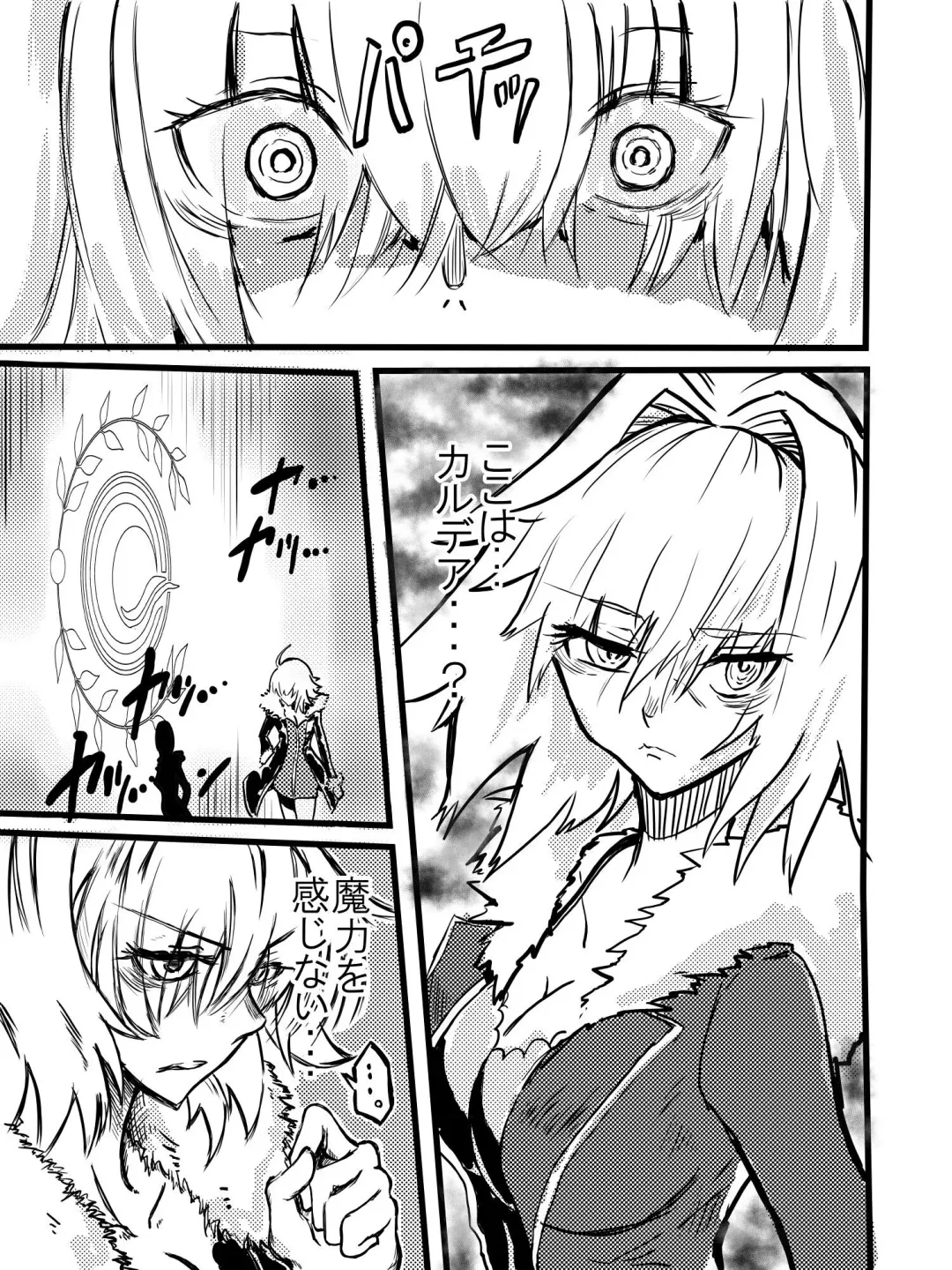 [Mura] Tousouchuu in Chaldea Fhentai - Page 1