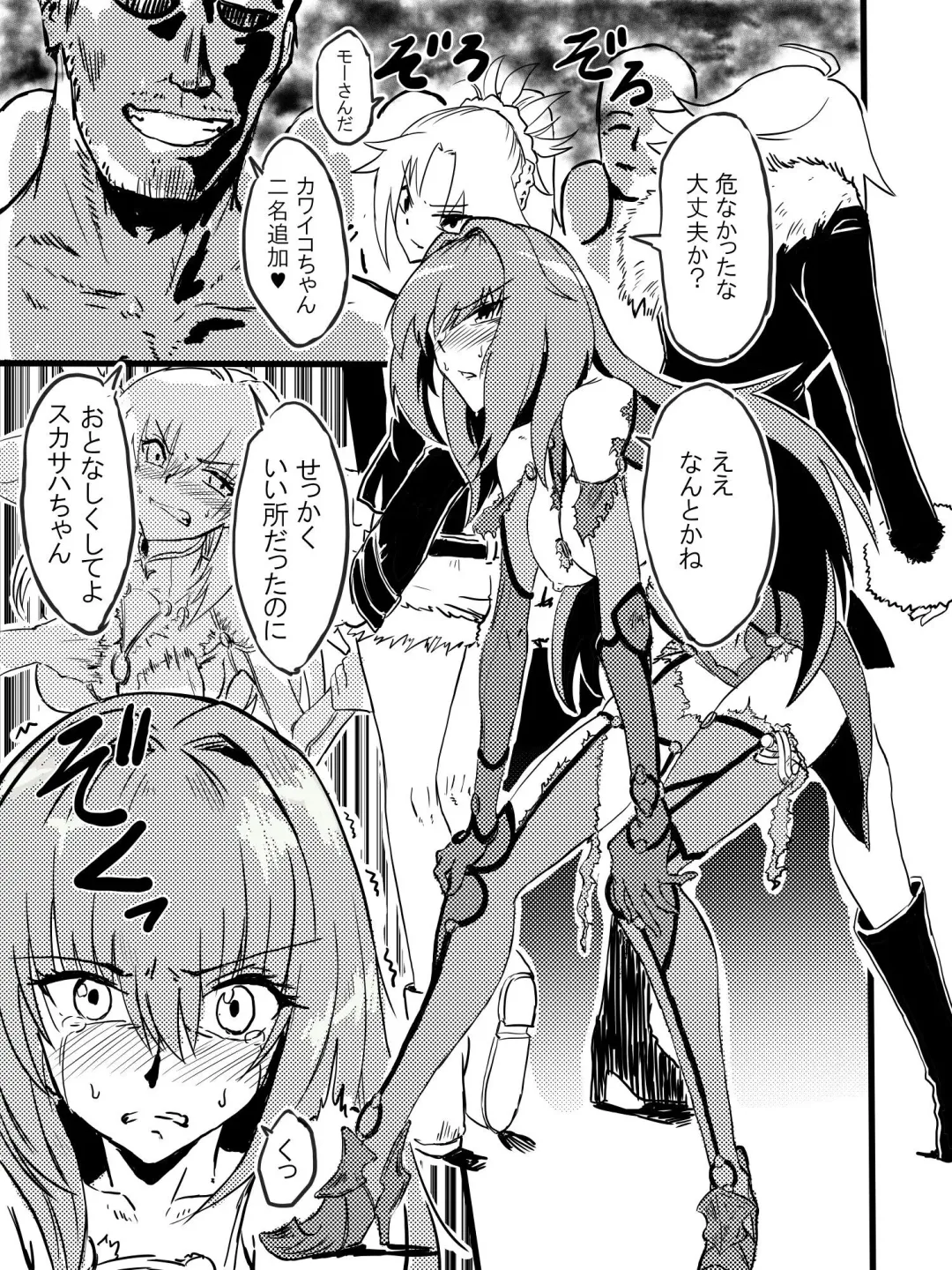 [Mura] Tousouchuu in Chaldea Fhentai - Page 5