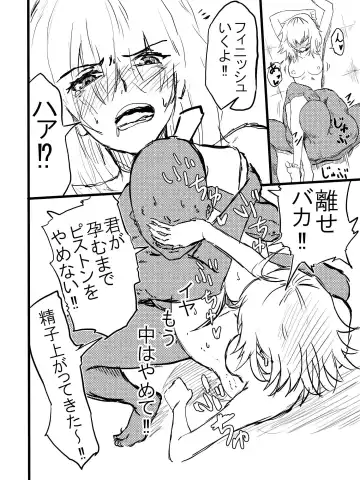 [Mura] Tousouchuu in Chaldea Fhentai - Page 14