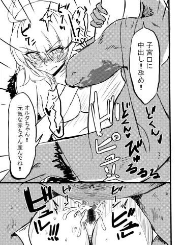 [Mura] Tousouchuu in Chaldea Fhentai - Page 15