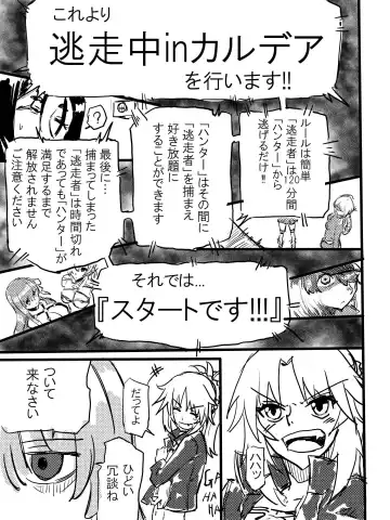 [Mura] Tousouchuu in Chaldea Fhentai - Page 3