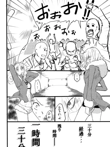 [Mura] Tousouchuu in Chaldea Fhentai - Page 4