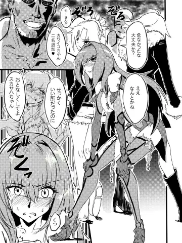 [Mura] Tousouchuu in Chaldea Fhentai - Page 5