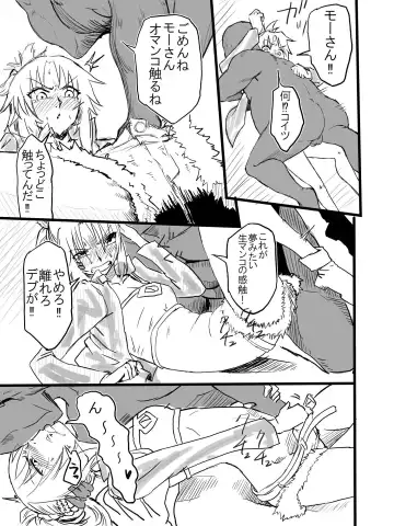 [Mura] Tousouchuu in Chaldea Fhentai - Page 7