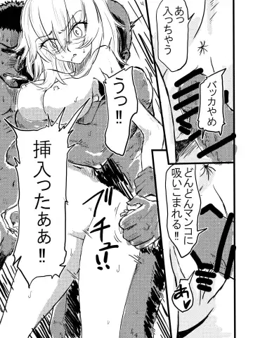 [Mura] Tousouchuu in Chaldea Fhentai - Page 9