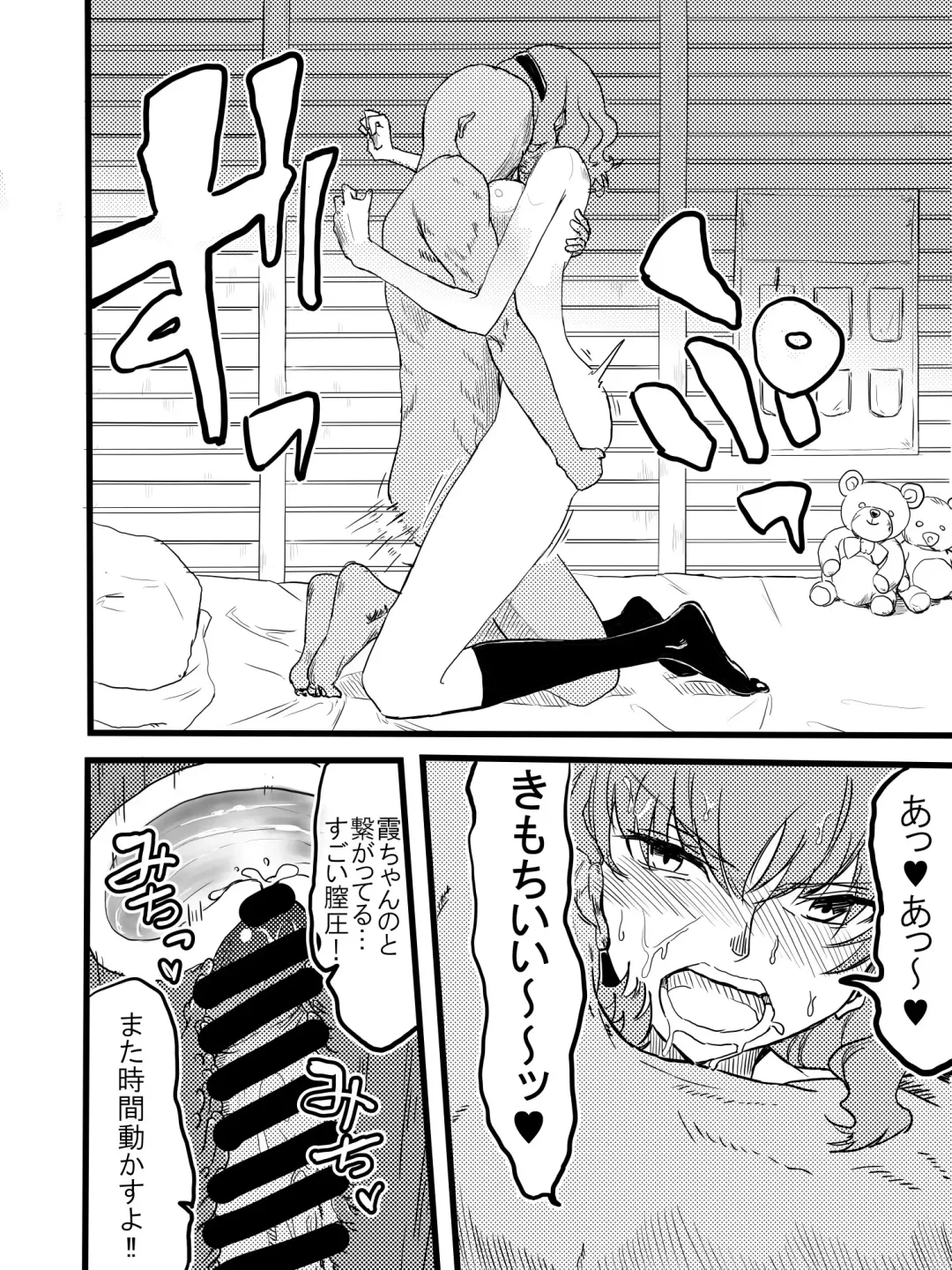 [Mura] Takamiya Kasumi-chan to Jikan Teishi Fhentai - Page 10
