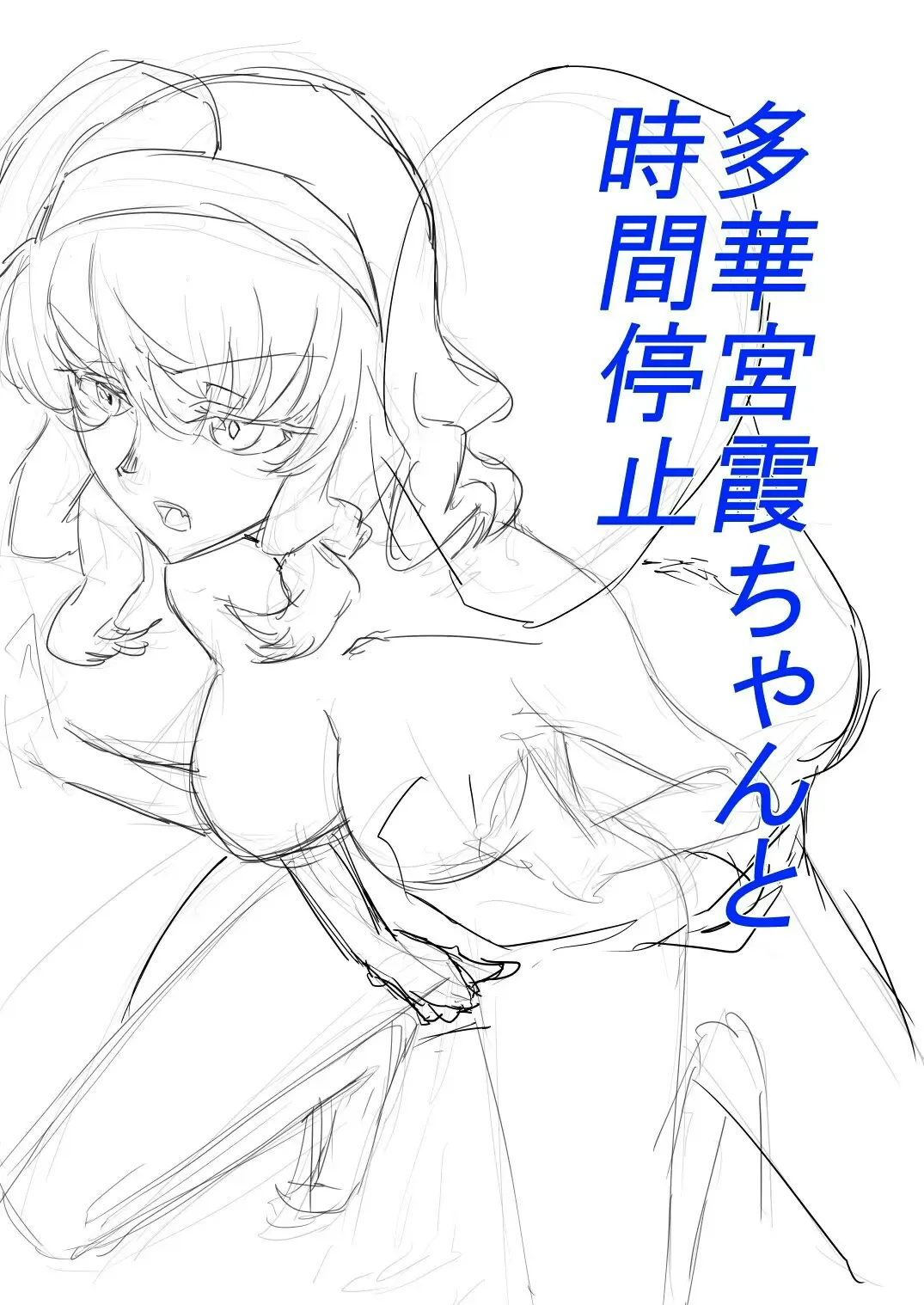 [Mura] Takamiya Kasumi-chan to Jikan Teishi Fhentai - Page 19