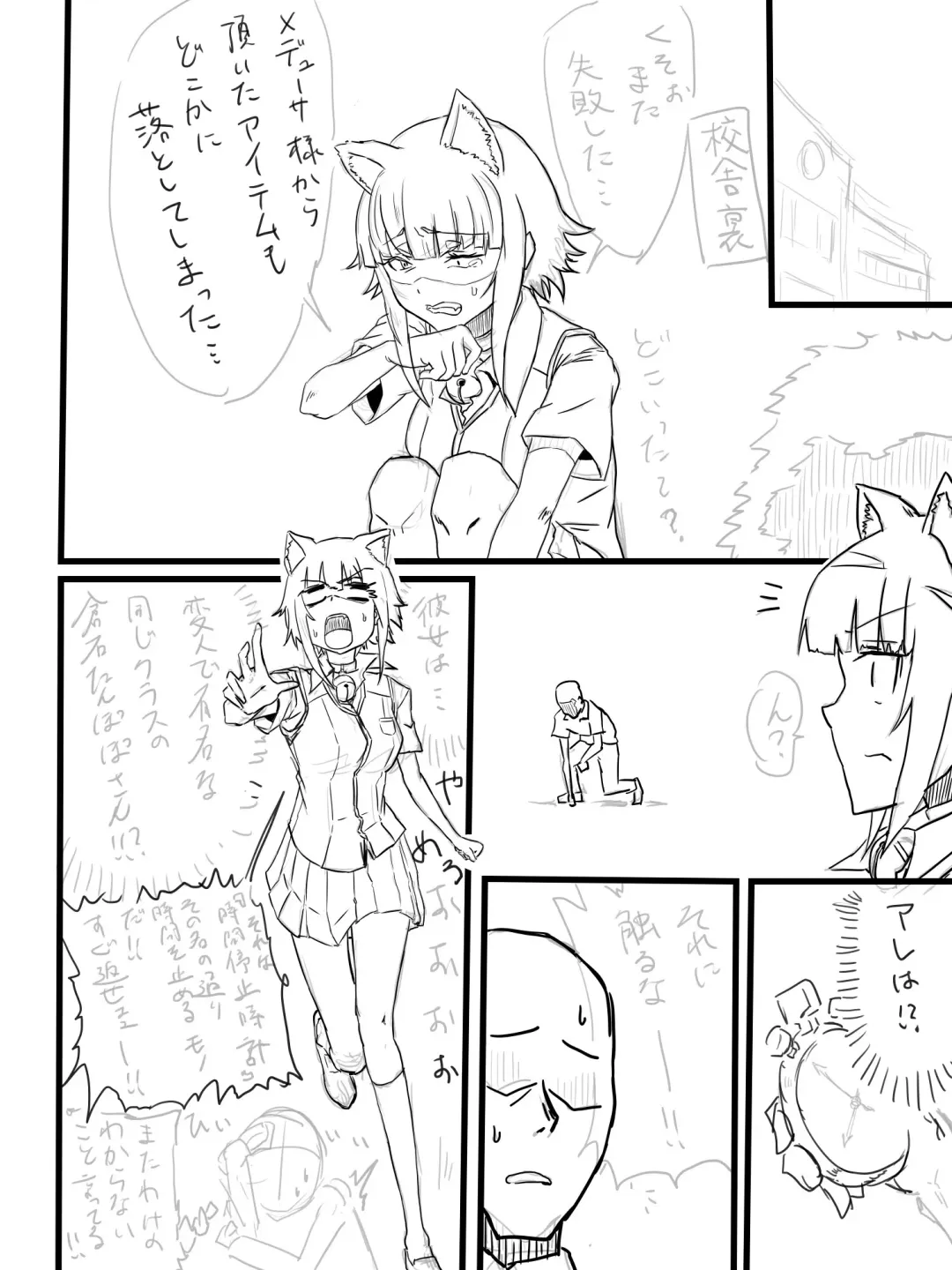 [Mura] Takamiya Kasumi-chan to Jikan Teishi Fhentai - Page 20