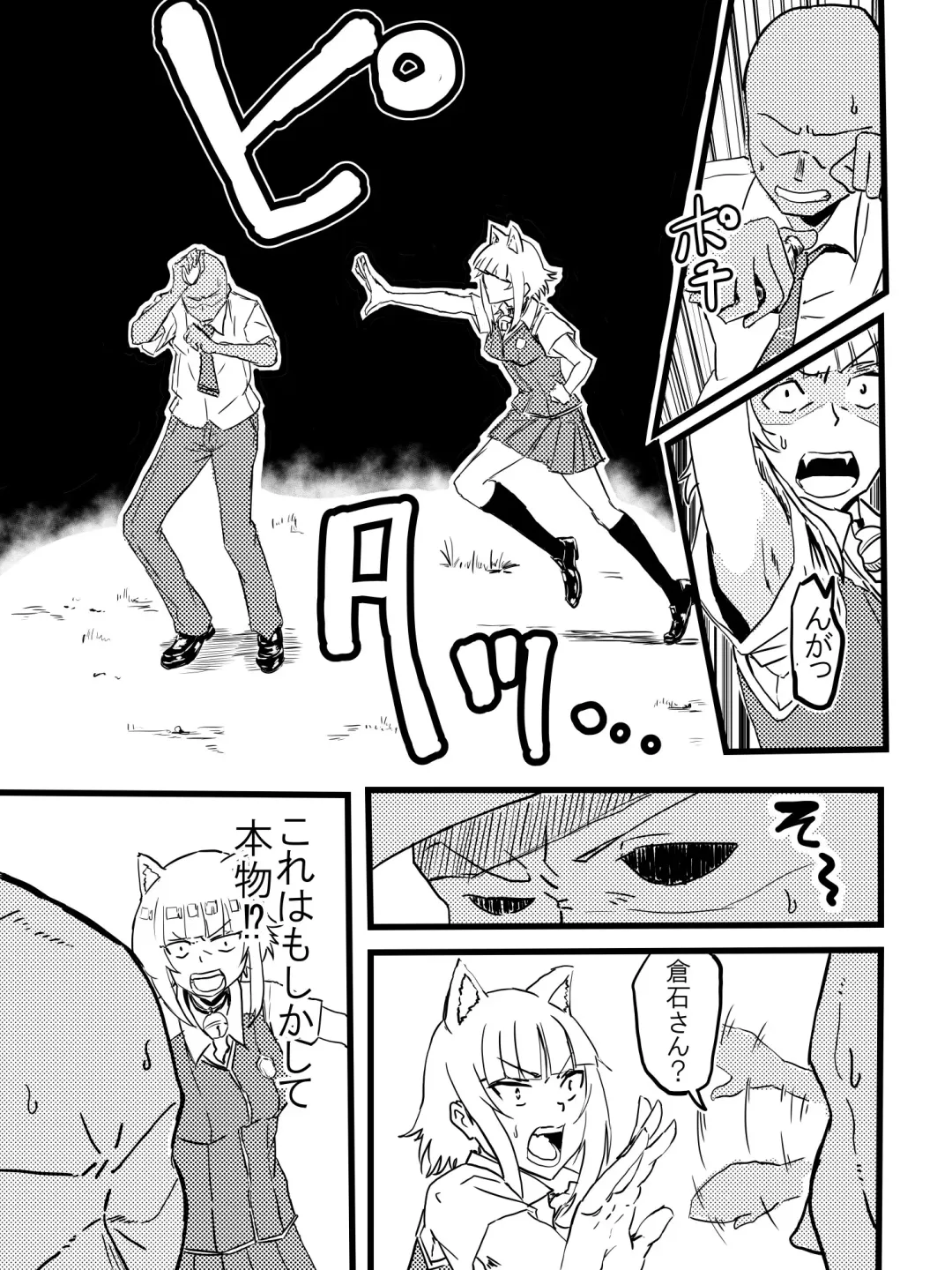 [Mura] Takamiya Kasumi-chan to Jikan Teishi Fhentai - Page 3