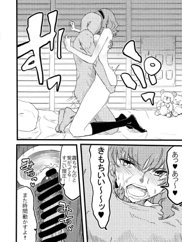 [Mura] Takamiya Kasumi-chan to Jikan Teishi Fhentai - Page 10
