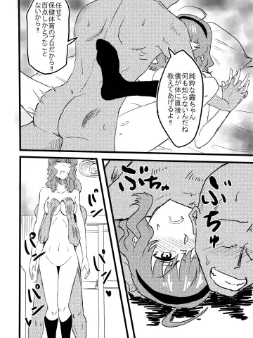 [Mura] Takamiya Kasumi-chan to Jikan Teishi Fhentai - Page 12