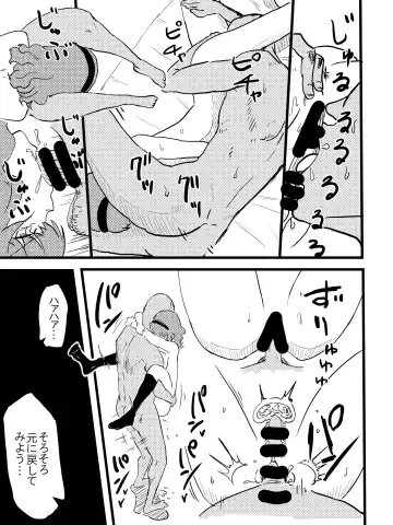 [Mura] Takamiya Kasumi-chan to Jikan Teishi Fhentai - Page 13