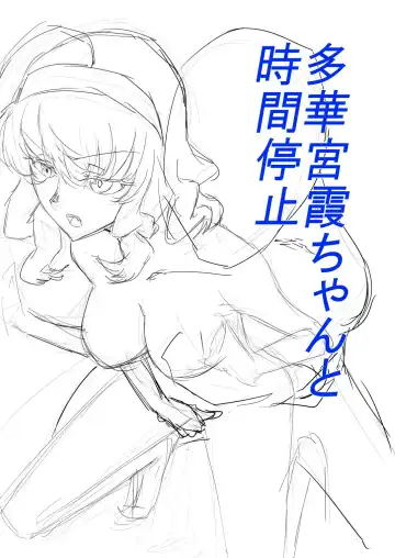 [Mura] Takamiya Kasumi-chan to Jikan Teishi Fhentai - Page 19