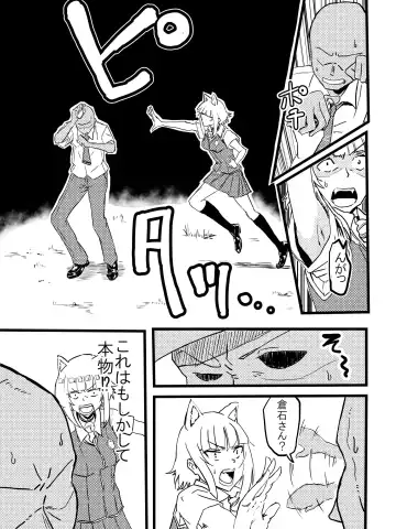 [Mura] Takamiya Kasumi-chan to Jikan Teishi Fhentai - Page 3