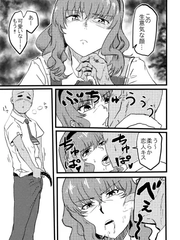 [Mura] Takamiya Kasumi-chan to Jikan Teishi Fhentai - Page 5