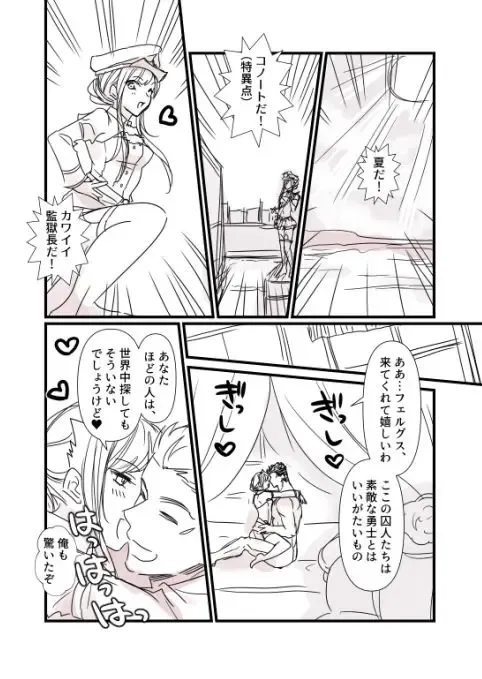 [Runningpig] FGO Kangokuchou Medb-chan to Fergus, Tokuiten Connacht no Hitonatsu Fhentai - Page 1