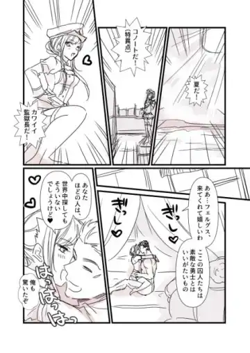 Read [Runningpig] FGO Kangokuchou Medb-chan to Fergus, Tokuiten Connacht no Hitonatsu - Fhentai