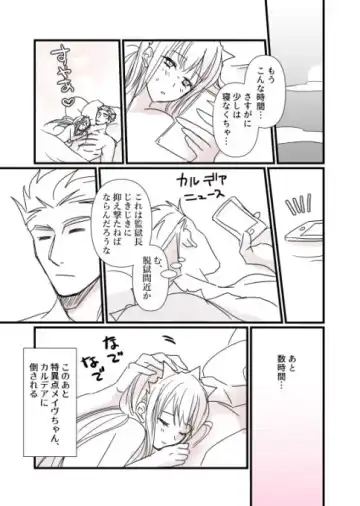 [Runningpig] FGO Kangokuchou Medb-chan to Fergus, Tokuiten Connacht no Hitonatsu Fhentai - Page 10