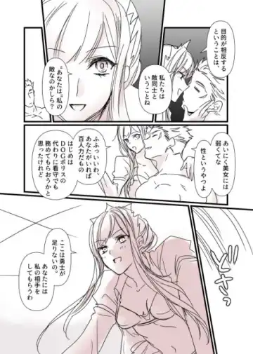 [Runningpig] FGO Kangokuchou Medb-chan to Fergus, Tokuiten Connacht no Hitonatsu Fhentai - Page 3