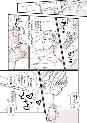 [Runningpig] FGO Kangokuchou Medb-chan to Fergus, Tokuiten Connacht no Hitonatsu Fhentai - Page 4