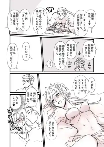 [Runningpig] FGO Kangokuchou Medb-chan to Fergus, Tokuiten Connacht no Hitonatsu Fhentai - Page 5