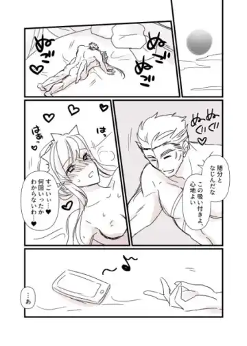 [Runningpig] FGO Kangokuchou Medb-chan to Fergus, Tokuiten Connacht no Hitonatsu Fhentai - Page 6