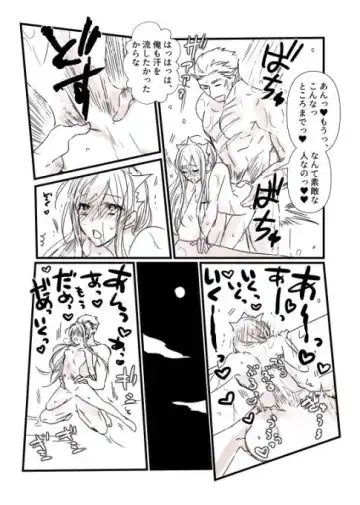 [Runningpig] FGO Kangokuchou Medb-chan to Fergus, Tokuiten Connacht no Hitonatsu Fhentai - Page 8