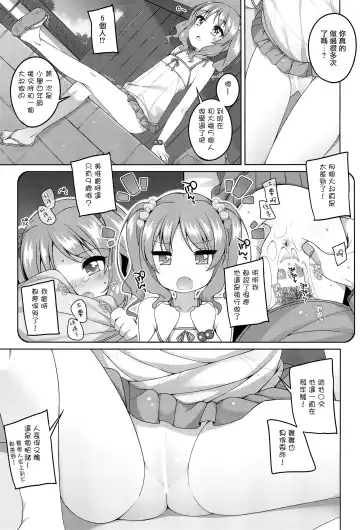 [Shouji Ayumu] Ecchi Daisuki Miyu-chan Fhentai - Page 13