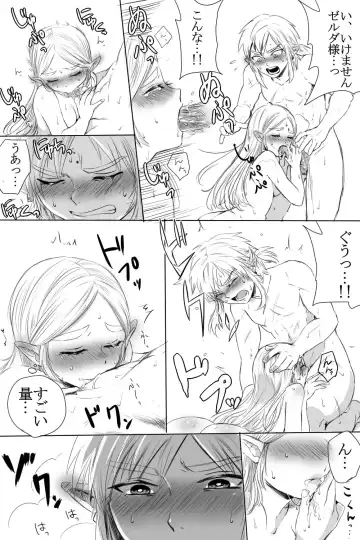 [Wasabi] BreaWi no LinZel ga Hitasura Ichaicha Shite Sukebe na Koto Suru Manga Fhentai - Page 8