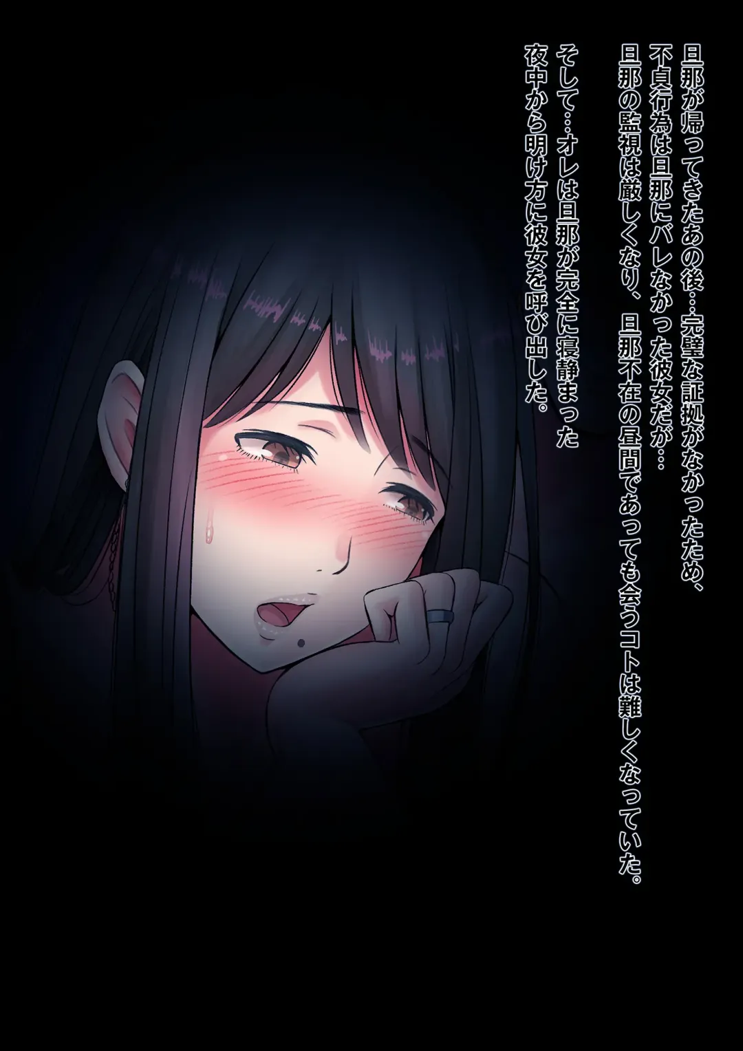 Okusan, chikubi mietemasu yo～ tonari no kyonyū wakadzuma ga mubōbi sugite～ Fhentai - Page 104