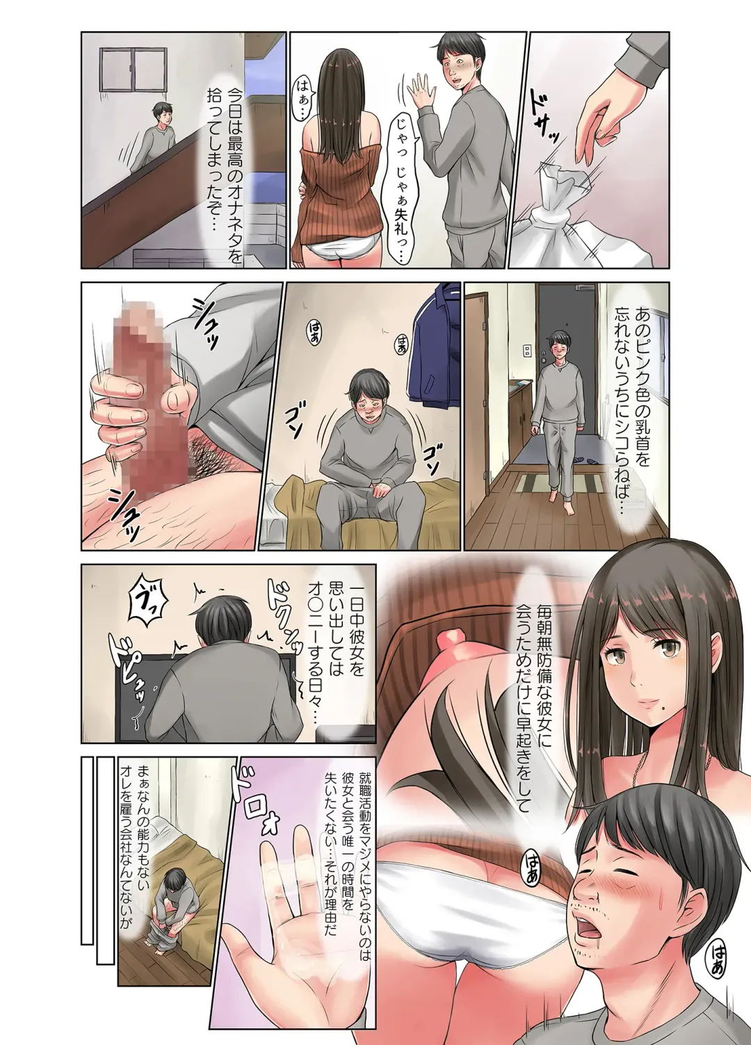 Okusan, chikubi mietemasu yo～ tonari no kyonyū wakadzuma ga mubōbi sugite～ Fhentai - Page 5