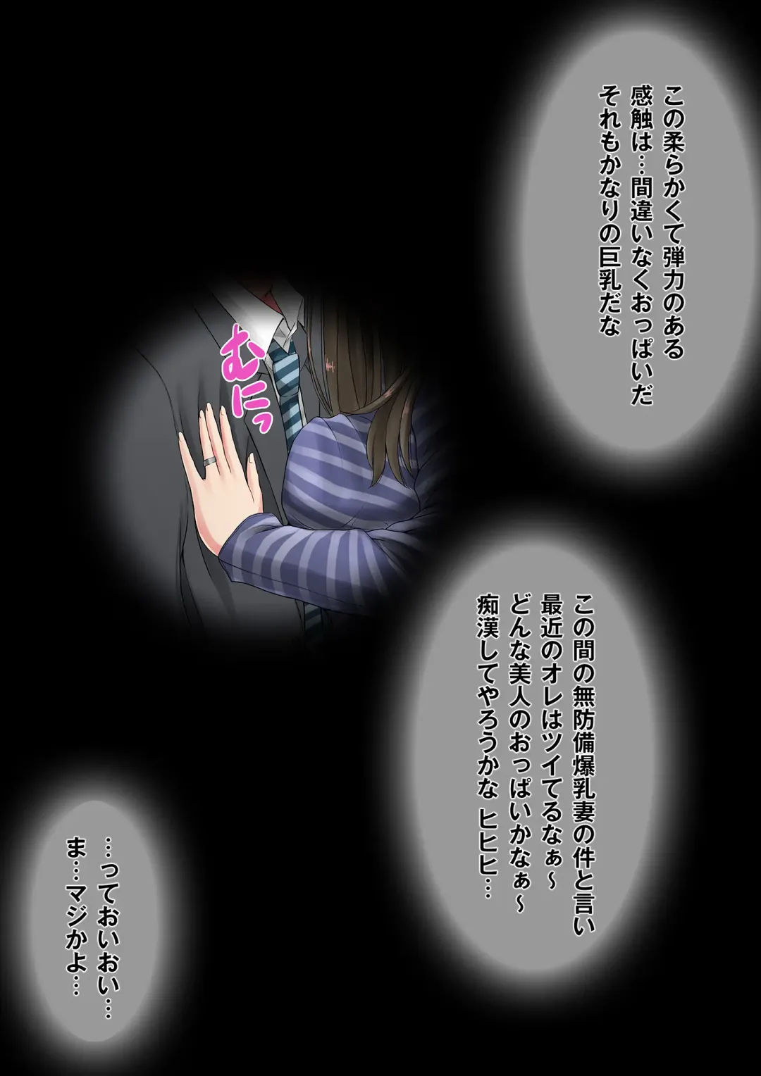 Okusan, chikubi mietemasu yo～ tonari no kyonyū wakadzuma ga mubōbi sugite～ Fhentai - Page 63