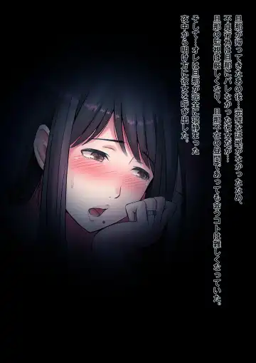 Okusan, chikubi mietemasu yo～ tonari no kyonyū wakadzuma ga mubōbi sugite～ Fhentai - Page 104