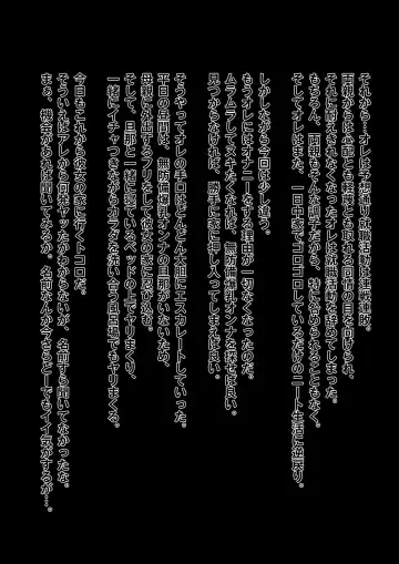 Okusan, chikubi mietemasu yo～ tonari no kyonyū wakadzuma ga mubōbi sugite～ Fhentai - Page 85