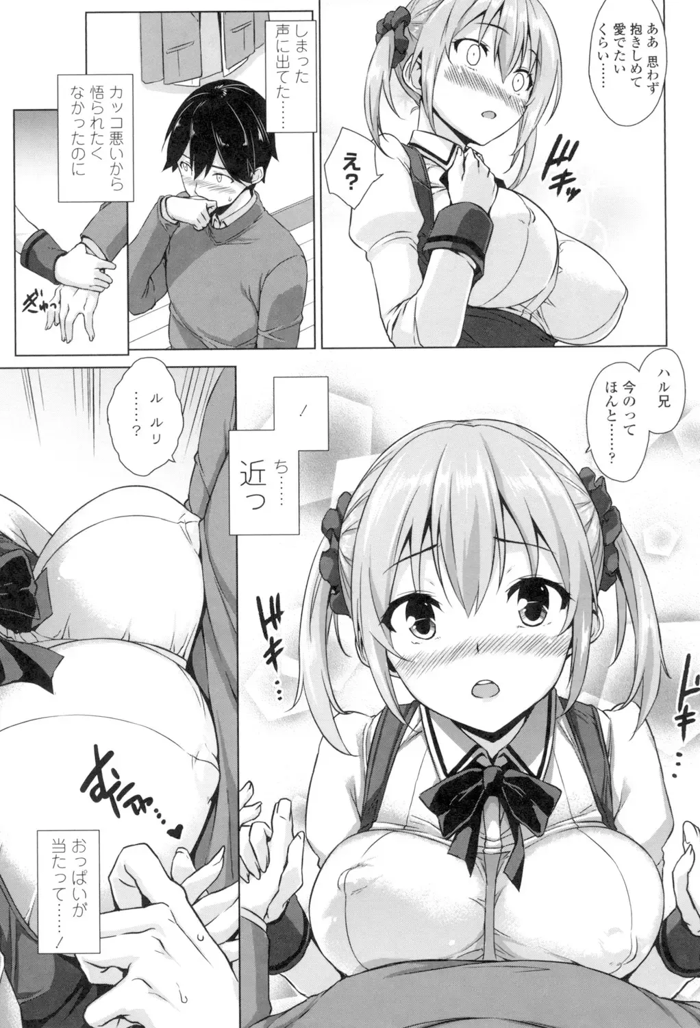 [Mikemono Yuu] Torokeru Gohoubi Fhentai - Page 108