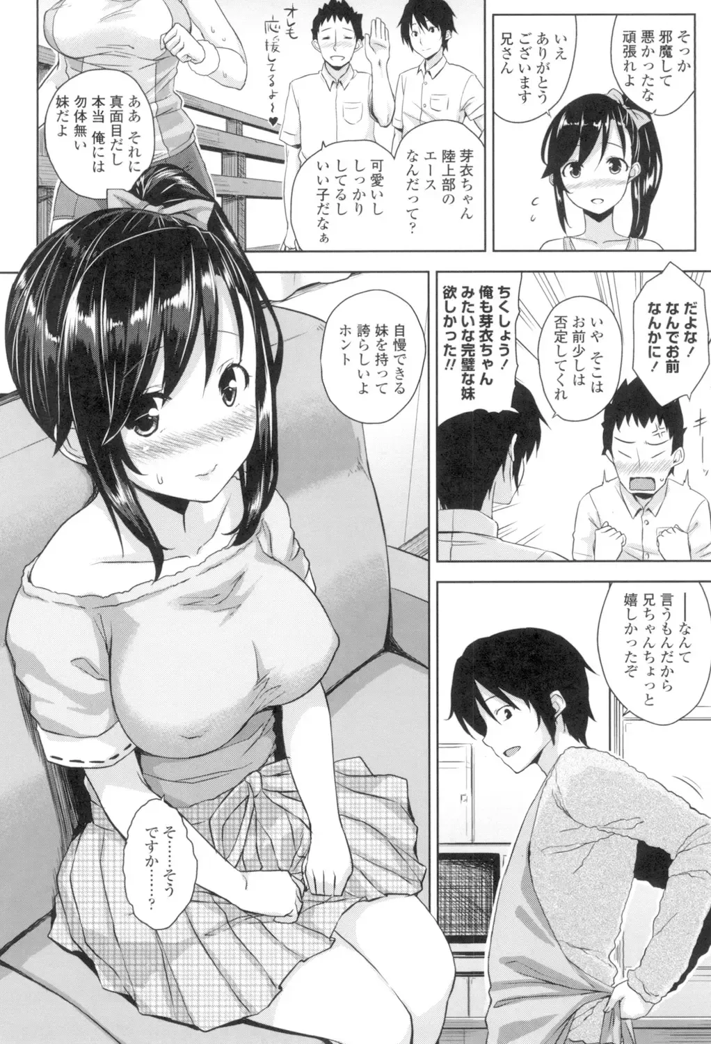 [Mikemono Yuu] Torokeru Gohoubi Fhentai - Page 147