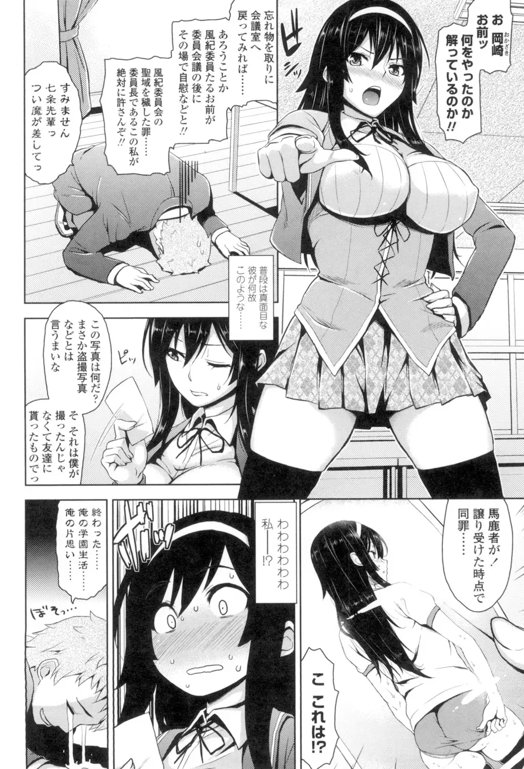 [Mikemono Yuu] Torokeru Gohoubi Fhentai - Page 45