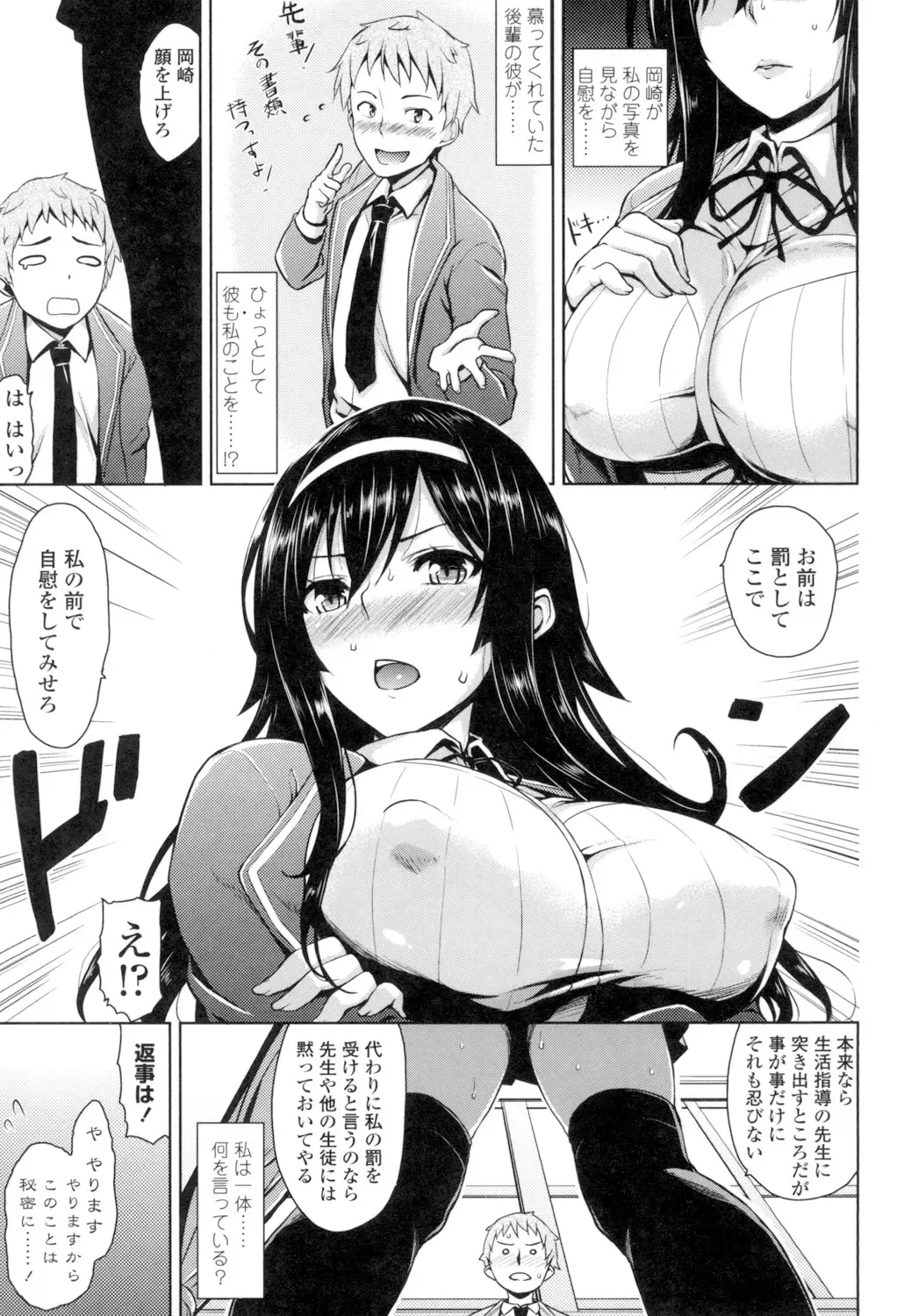 [Mikemono Yuu] Torokeru Gohoubi Fhentai - Page 46