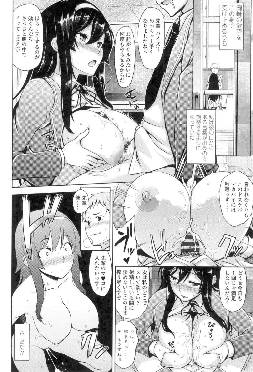 [Mikemono Yuu] Torokeru Gohoubi Fhentai - Page 55