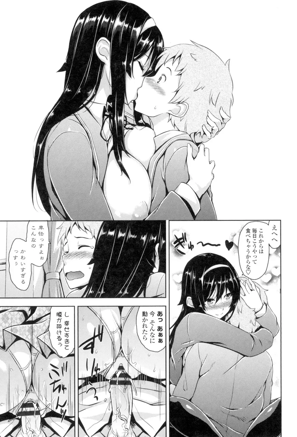 [Mikemono Yuu] Torokeru Gohoubi Fhentai - Page 58