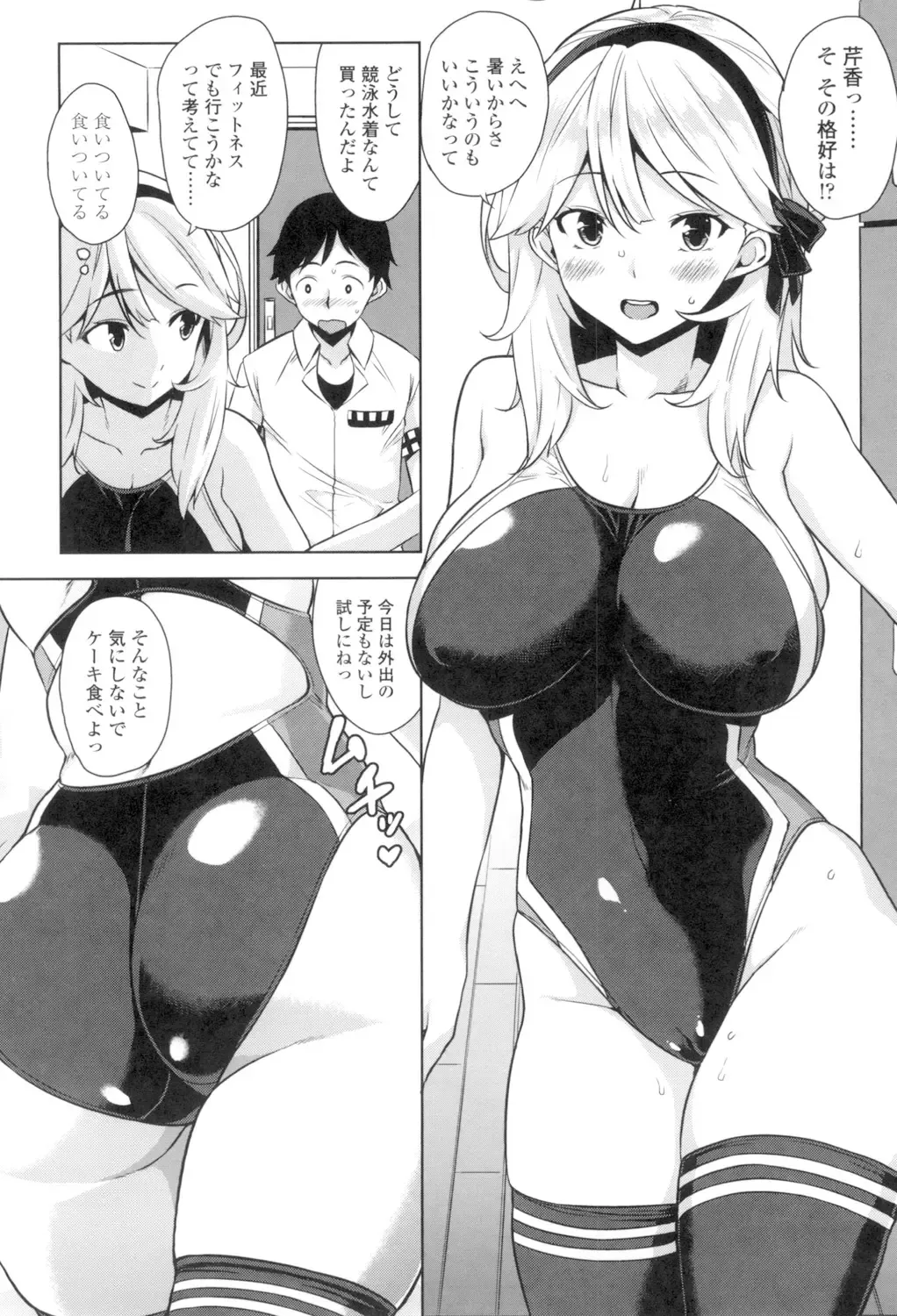 [Mikemono Yuu] Torokeru Gohoubi Fhentai - Page 87