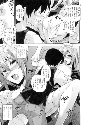 [Mikemono Yuu] Torokeru Gohoubi Fhentai - Page 138