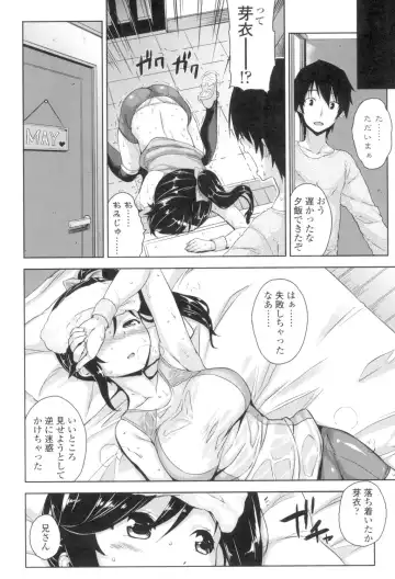 [Mikemono Yuu] Torokeru Gohoubi Fhentai - Page 149