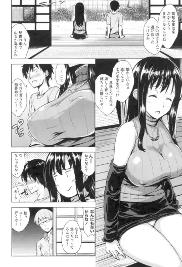 [Mikemono Yuu] Torokeru Gohoubi Fhentai - Page 167