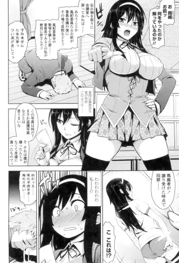 [Mikemono Yuu] Torokeru Gohoubi Fhentai - Page 45